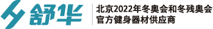 跑步機[廠家直銷]_家用跑步機[品牌推薦]_橢圓機-武漢水蜜桃网站入口動力體育用品有限公司